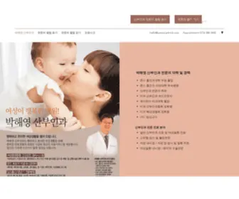 Peterparkmd.com(박해영) Screenshot