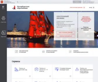 Petersburgedu.ru(Портал) Screenshot