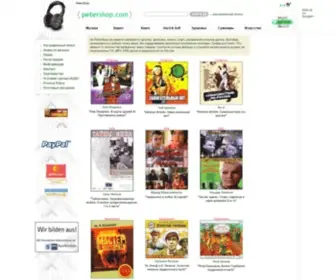 Petershop.com(книги) Screenshot