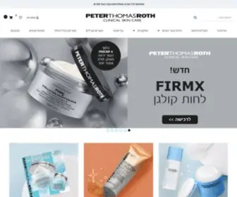 Peterthomasroth.co.il(Peter Thomas Roth) Screenshot