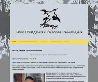 Petertrifonov.com(Петър Петров) Screenshot