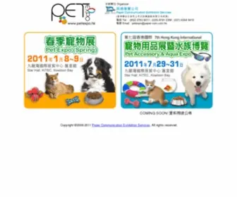 Petexpo.hk(Pet Expo Conference) Screenshot