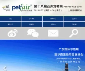 Petfairasia.com(亚洲宠物行业唯一通过全球展览业协会UFI专业认证的品牌展会) Screenshot