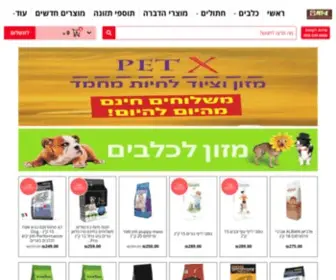 Petfeed.co.il(חנות חיות) Screenshot