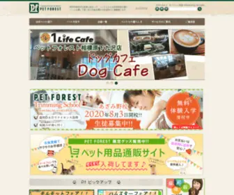 Petforest.co.jp(ペット) Screenshot