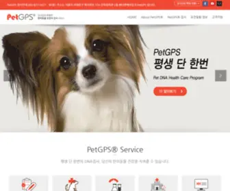 Petgps.co.kr(기관)) Screenshot