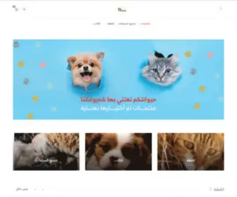 Petheaven.sa.com(لحظات) Screenshot