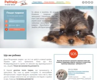 Pethelp.com.ua(Взять животное из приюта) Screenshot