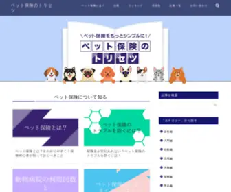 Pethoken-Torisetsu.com(Pethoken Torisetsu) Screenshot
