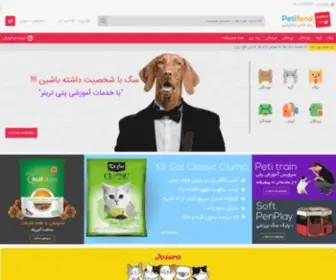 Petifood.com(غذای خشک سگ) Screenshot