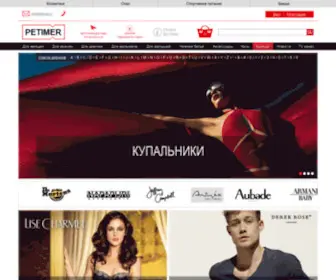 Petimer.ru(Интернет) Screenshot