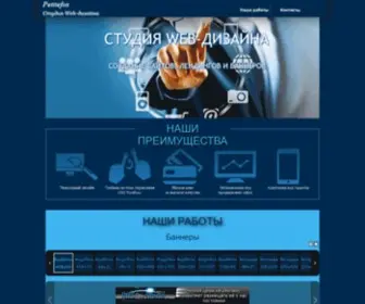 Petitefox.ru(Студия Web) Screenshot