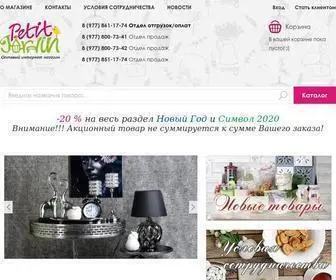 Petitjardin.ru(Оптовый интернет магазин Петит Жардин) Screenshot