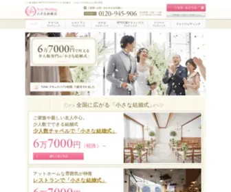 Petitwedding.com(公式) Screenshot