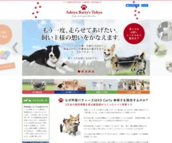 Petkaigo-Tokyo.com(K-9犬用車椅子はペット医療先進国アメリカ) Screenshot