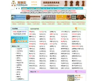 Petking.cn(宠物狗) Screenshot