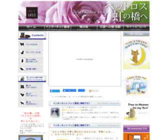 Petloss21.net(ペット) Screenshot