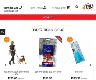 Petmall.co.il(קניון) Screenshot