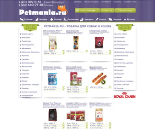 Petmania.ru(Товары для животных) Screenshot