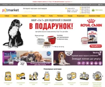 Petmarket.ua(Интернет магазин зоотоваров ПетМаркет Скидки 5) Screenshot