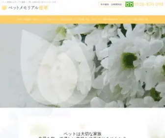 Petmemorialyuka.com(ペットメモリアル優華) Screenshot