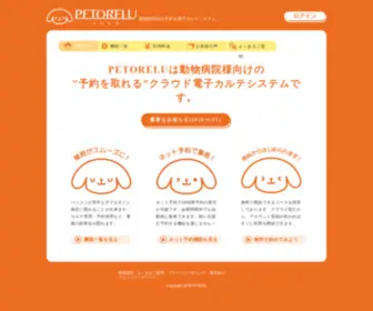 Petorelu.jp(PETORELU(ペトレル)) Screenshot