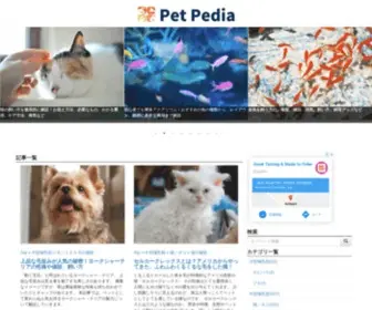 Petpedia.net(犬、猫、うさぎ、ハムスター、熱帯魚、爬虫類、昆虫など) Screenshot