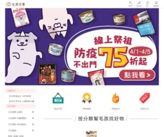 Petpetgo.com(線上寵物商店) Screenshot