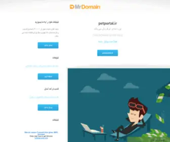 Petportal.ir(فروش سگ) Screenshot