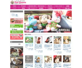 PetQueen.net(PetQueen) Screenshot