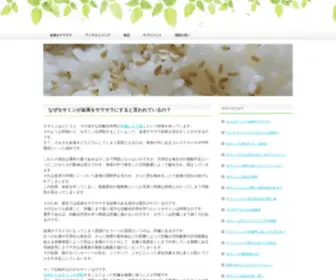 Petrahadenmusic.com(セサミンはというと、そ) Screenshot