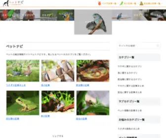 Petraku.net(ペット) Screenshot