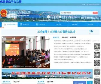 Petrexco.com(优游游戏平台注册东莞市汇发制优游游戏平台注册衣厂) Screenshot