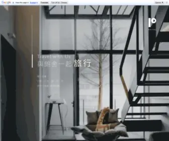 Petrichorhotels.com(朗舍行館) Screenshot