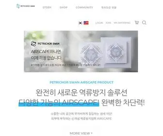 Petrichorswan.com(페트리코스완) Screenshot