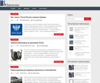 Petrochenko.ru(Записки программиста) Screenshot