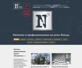 Petrocity.ru(ЗАО) Screenshot