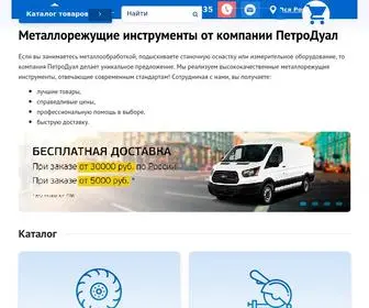 Petrodual.ru(В нашем интернет) Screenshot