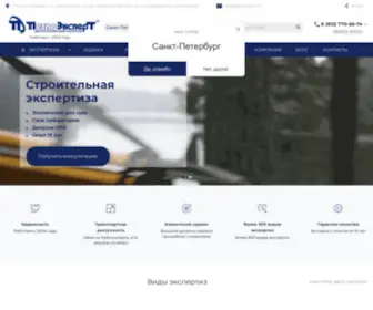 Petroexpert.ru(ПетроЭксперт) Screenshot