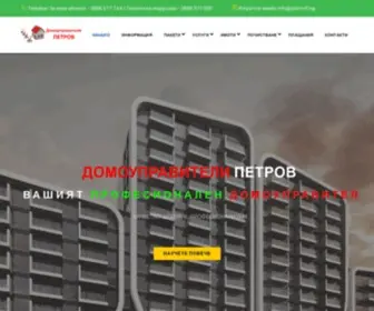 Petroff.bg(Начало) Screenshot