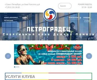 Petrogradec.ru(Петроградец) Screenshot