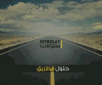 Petrolat.com(Road Solutions) Screenshot