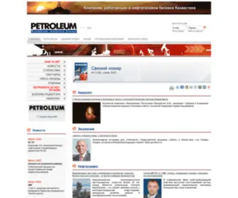Petroleumjournal.kz(Главная) Screenshot
