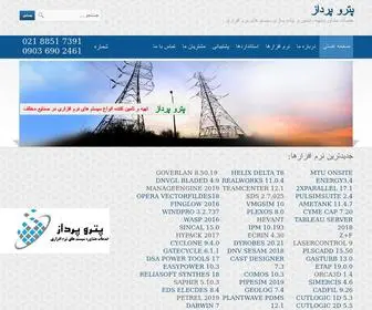 Petropardaz.com(پترو پرداز) Screenshot