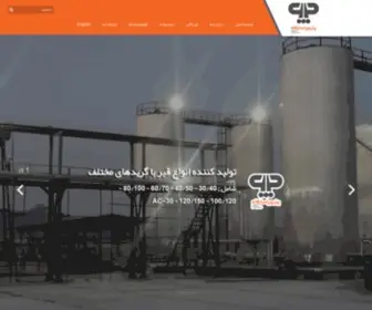 Petropasargadgroup.com(وب سایت پترو پاسارگاد هرمزگان) Screenshot