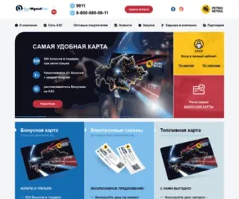 Petroretail.kz(Qazaq Oil) Screenshot