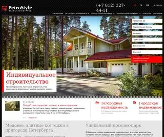 Petrostyle.com(Элитные коттеджи и коттеджные поселки в Петербурге и Ленинградской области) Screenshot