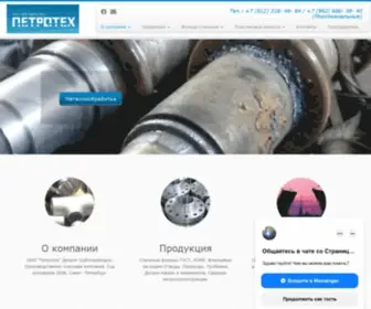 Petroteh.com(Детали) Screenshot