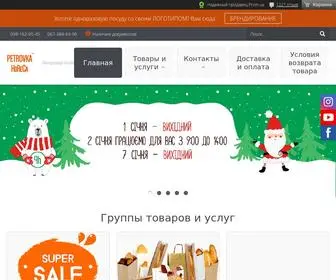 PetrovKa-Horeca.com.ua(Петровка Хорека) Screenshot