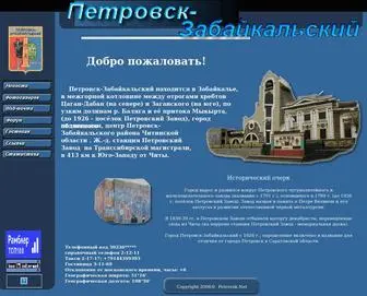 Petrovsk.net(Информационный сайт города Петровск) Screenshot